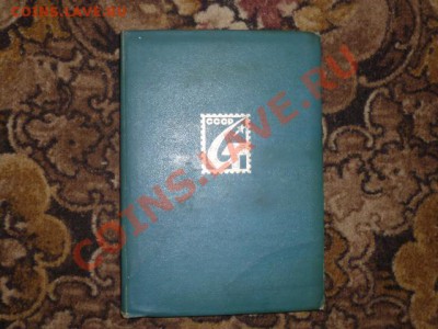 Марки разные,большие,маленькие,Лениниада,Знам.люди и другие - P1030461.JPG