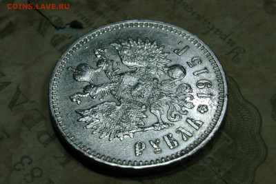 1 рубль 1915. До 06.08.20 - 11