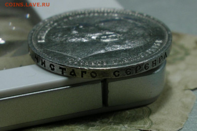 1 рубль 1915. До 06.08.20 - 13