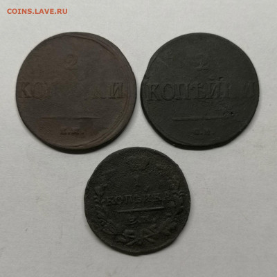 1 копейка 1824,2 копейки 1838-39г - IMG_20200802_030807