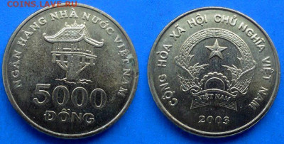 Вьетнам - 5000 донгов 2003 года до 8.08 - Вьетнам 5000 донгов, 2003