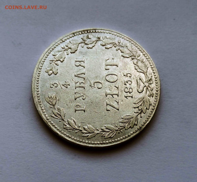 4 рубля 5 Злотых MW 1835 до 05.08. 22-00 - 4