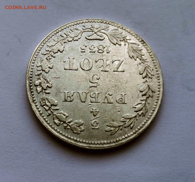 4 рубля 5 Злотых MW 1835 до 05.08. 22-00 - 3