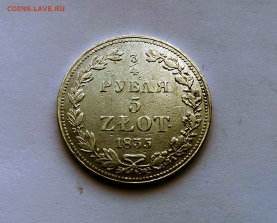 4 рубля 5 Злотых MW 1835 до 05.08. 22-00 - 1