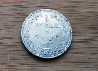 4 рубля 5 Злотых MW 1837 до 05.08 в 22-00 - 1
