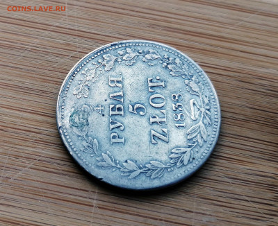 4 рубля 5 Злотых MW 1838 до 05.08 в 22-00 - 4