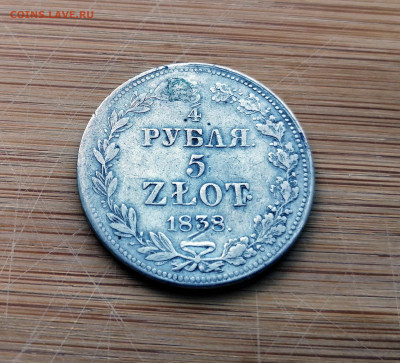 4 рубля 5 Злотых MW 1838 до 05.08 в 22-00 - 1