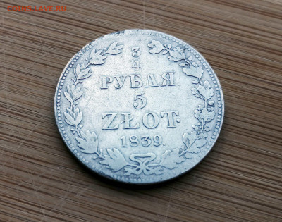 4 рубля 5 Злотых MW 1839 до 05.08 в 22-00 - 1