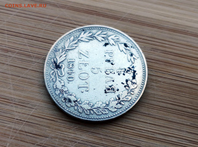 4 рубля 5 Злотых MW 1840 до 05.08 в 22-00 - 2