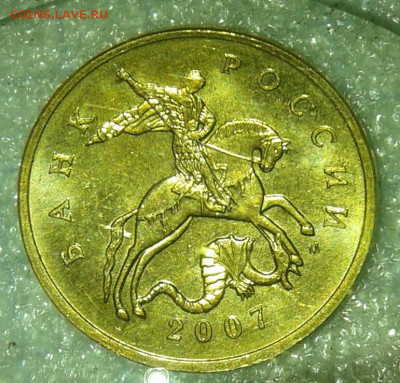 (2) 50 коп 2007 м все разновиды (8шт) до 03.08.20 - 20200802_112638-1