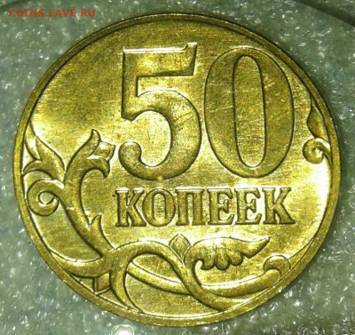 (2) 50 коп 2007 м все разновиды (8шт) до 03.08.20 - 20200802_112627-1