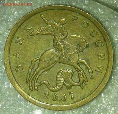 (2) 50 коп 2007 м все разновиды (8шт) до 03.08.20 - 20200802_112610-1