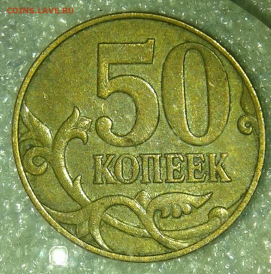 (2) 50 коп 2007 м все разновиды (8шт) до 03.08.20 - 20200802_112558-1