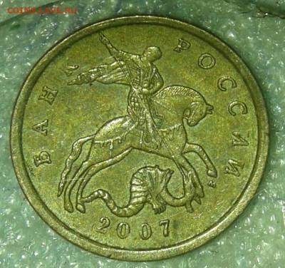 (2) 50 коп 2007 м все разновиды (8шт) до 03.08.20 - 20200802_112524-1