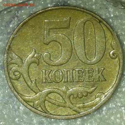(2) 50 коп 2007 м все разновиды (8шт) до 03.08.20 - 20200802_112512-1