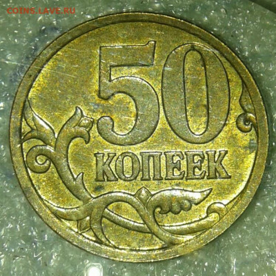 (2) 50 коп 2007 м все разновиды (8шт) до 03.08.20 - 20200802_112441-1