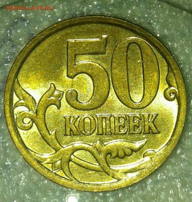 (2) 50 коп 2007 м все разновиды (8шт) до 03.08.20 - 20200802_112352-1
