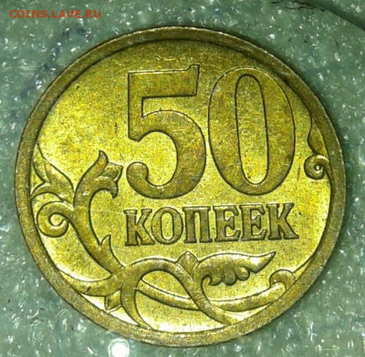 (2) 50 коп 2007 м все разновиды (8шт) до 03.08.20 - 20200802_112312-1
