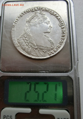 Рубль 1737 - Screenshot_5