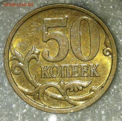 (2) 50 коп 2007 м все разновиды (8шт) до 03.08.20 - 20200802_112231-1