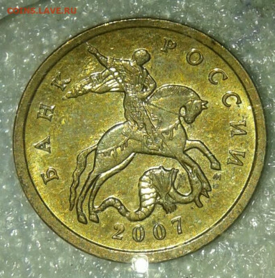 (2) 50 коп 2007 м все разновиды (8шт) до 03.08.20 - 20200802_112204-1