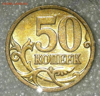 (2) 50 коп 2007 м все разновиды (8шт) до 03.08.20 - 20200802_112144-1