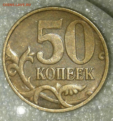 (2) 50 коп 2007 м все разновиды (8шт) до 03.08.20 - 20200802_112850-1