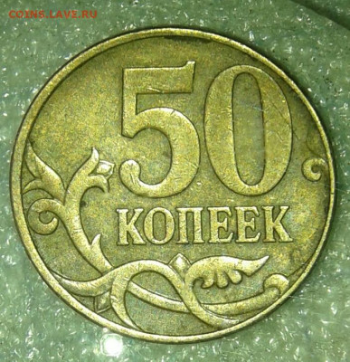 (2) 50 коп 2007 м все разновиды (8шт) до 03.08.20 - 20200802_112820-1