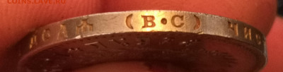 Рубль 1915 год - 5