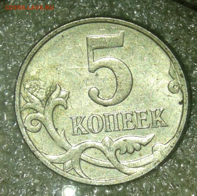 5 коп 97сп, 06м.07м.08м нечастые разновиды 11шт до 03.08.20 - 20200802_105901-1
