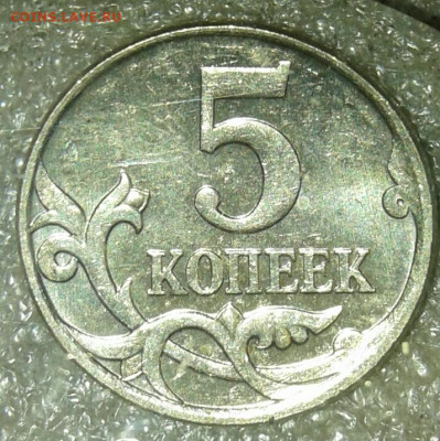5 коп 97сп, 06м.07м.08м нечастые разновиды 11шт до 03.08.20 - 20200802_105300-1