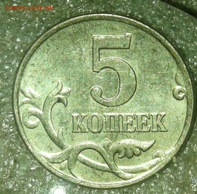 5 коп 97сп, 06м.07м.08м нечастые разновиды 11шт до 03.08.20 - 20200802_104558-1