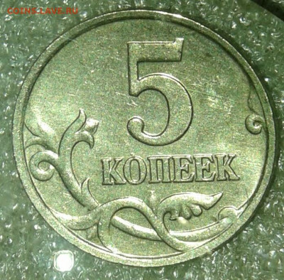 5 коп 97сп, 06м.07м.08м нечастые разновиды 11шт до 03.08.20 - 20200802_104522-1