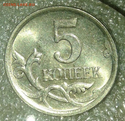 5 коп 97сп, 06м.07м.08м нечастые разновиды 11шт до 03.08.20 - 20200802_104443-1