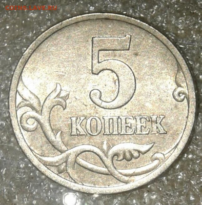 5 коп 97сп, 06м.07м.08м нечастые разновиды 11шт до 03.08.20 - 20200802_104214-1