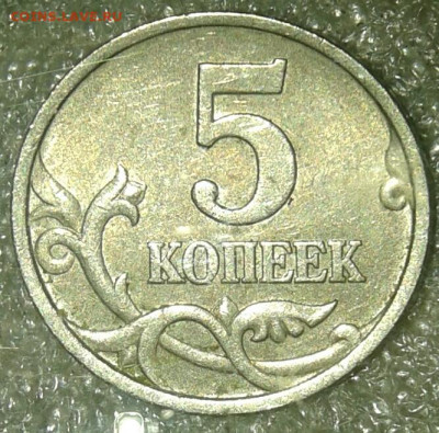 5 коп 97сп, 06м.07м.08м нечастые разновиды 11шт до 03.08.20 - 20200802_104118-1