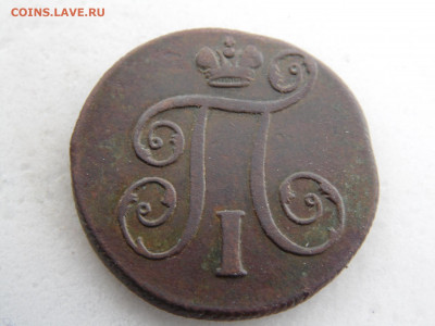 1 копейка 1898 до 04.08 - SAM_2285.JPG