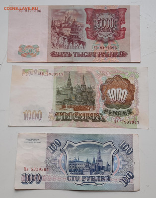 3 боны 1993г.До 06.08.22:00 Блиц. - 20200802_193554