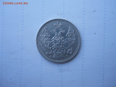 5 копеек 1848спб.нi.до 05.08.2020 в 22-00 по мск. - DSCN5578.JPG