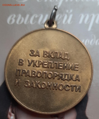 Республика Саха Якутия.Медаль тяж.мет.До 06.08.22:00 Блиц. - 20200802_193830
