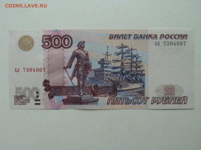 500 рублей 1997 г. модификация 2004 г. ДО 05.08 - нн (1).JPG