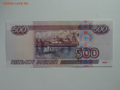 500 рублей 1997 г. модификация 2004 г. ДО 05.08 - нн (2).JPG