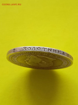 1894г. 50 копеек - IMG-20200802-WA0016