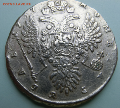 Рубль 1737 - Screenshot_4