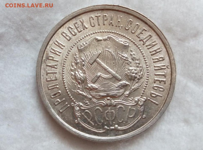 50 копеек 1922пл, 1926 яркий unc - IMG_20200802_142926