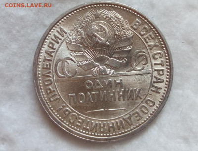 50 копеек 1922пл, 1926 яркий unc - IMG_20200802_142842
