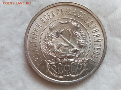 50 копеек 1922пл, 1926 яркий unc - IMG_20200802_142747
