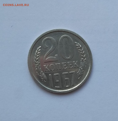 20 коп.67 +28 разн.по АИФ - IMG_20200802_150939