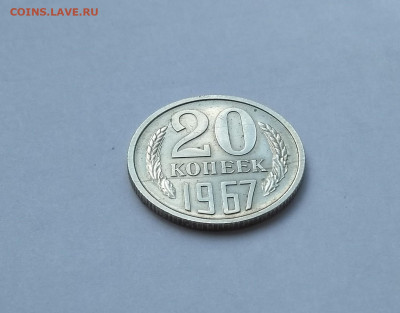 20 коп.67 +28 разн.по АИФ - IMG_20200802_151006