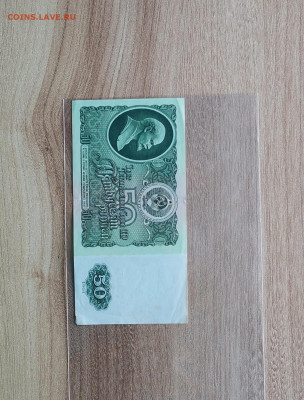 50 рублей 1961 года - IMG_20200802_154523